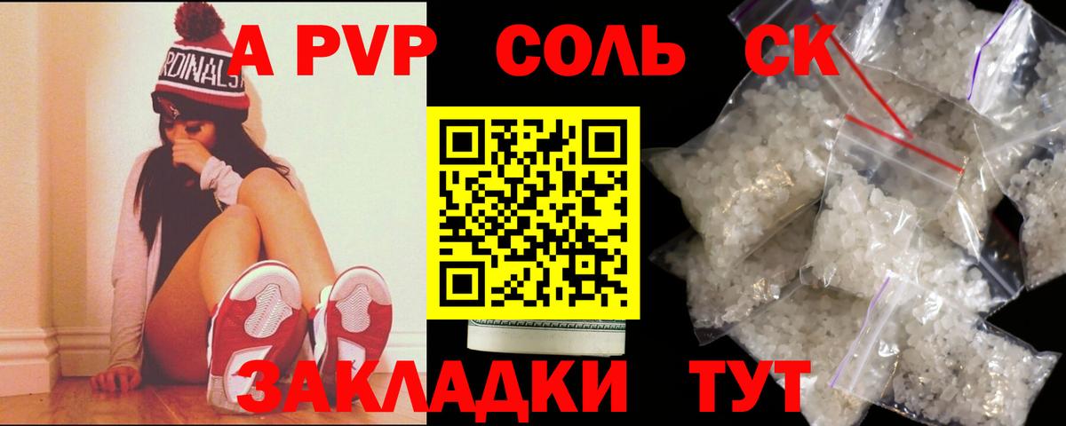 Alpha PVP  где найти   Каменск-Шахтинский  Alpha PVP крисы CK  APVP Соль  Вход с VPN 