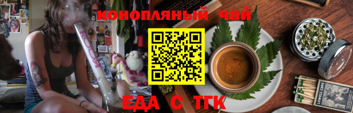 Печенье с ТГК конопля  Вход с VPN  Каменск-Шахтинский 
