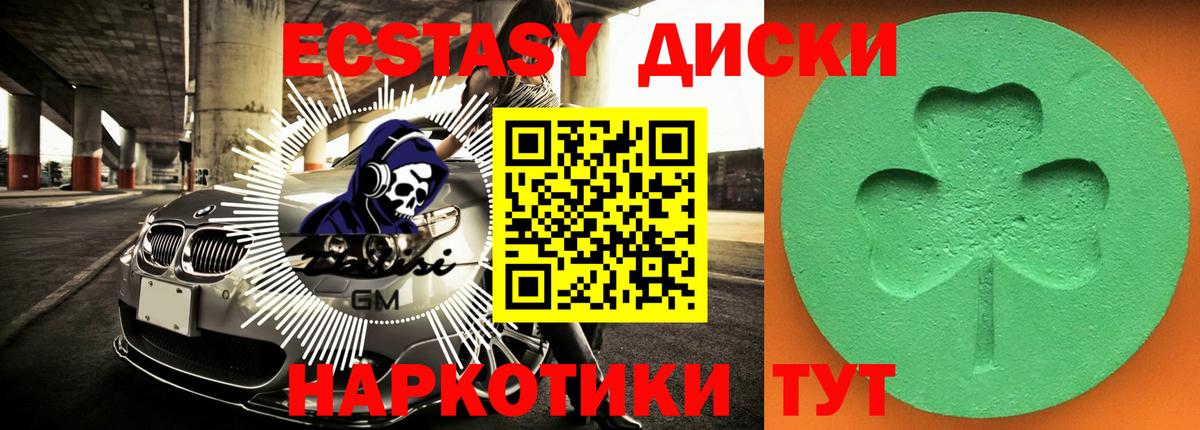 Экстази TESLA Каменск-Шахтинский