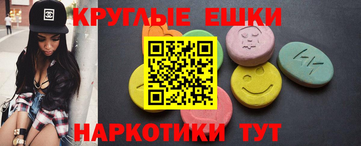 Экстази  даркнет Telegram  Каменск-Шахтинский  Вход с VPN  ЭКСТАЗИ MDMA  ЭКСТАЗИ круглые 