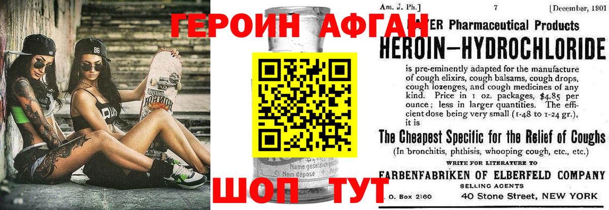 Каменск-Шахтинский  Героин герыч  Героин  Вход с VPN 