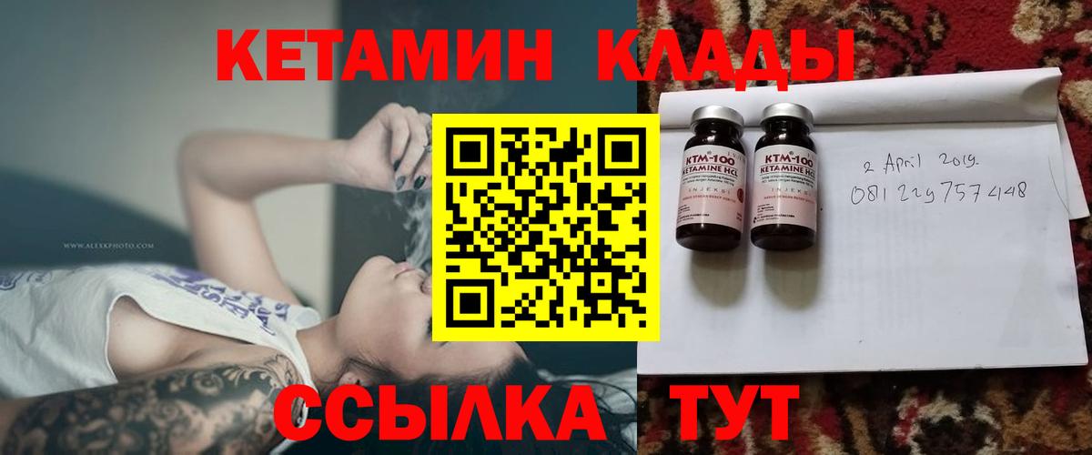 Кетамин ketamine Каменск-Шахтинский