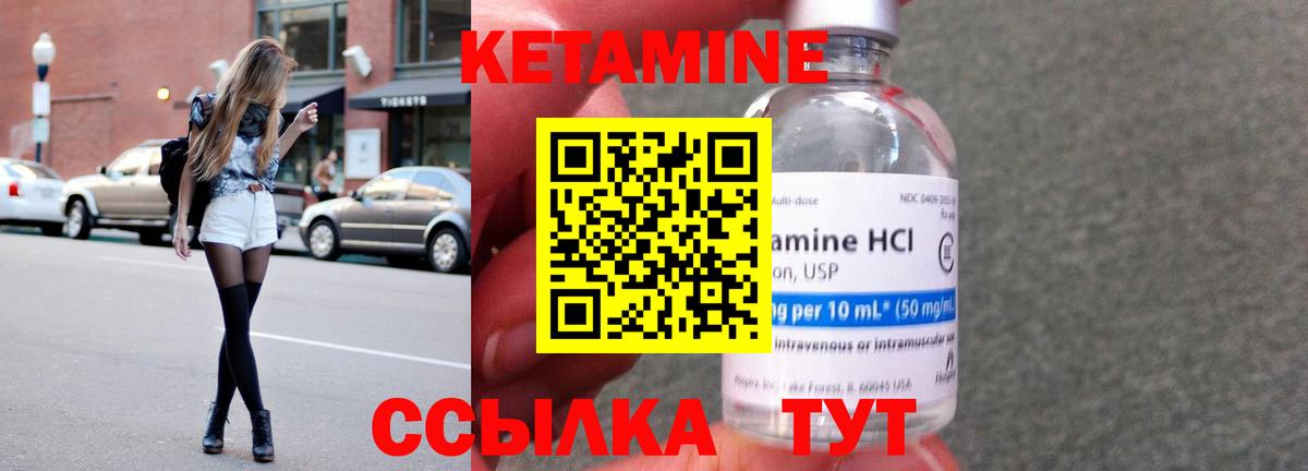 Каменск-Шахтинский  КЕТАМИН VHQ  Вход с VPN 