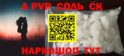альфа пвп Берёзовский