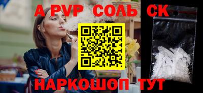 амф Бийск