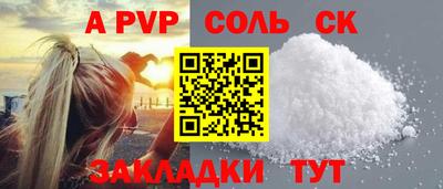 альфа пвп Берёзовский