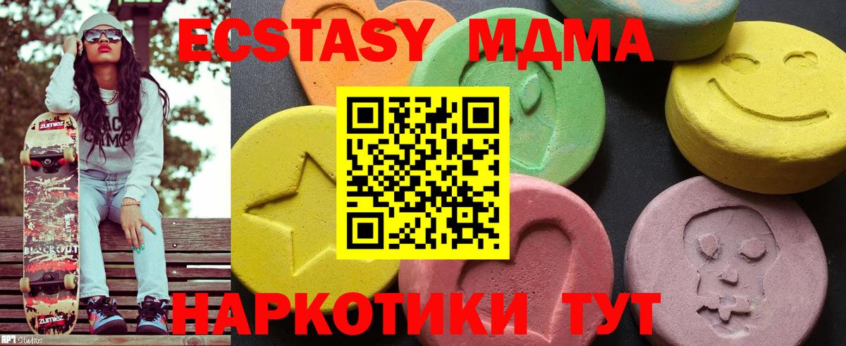 МДМА кристаллы Каменск-Шахтинский