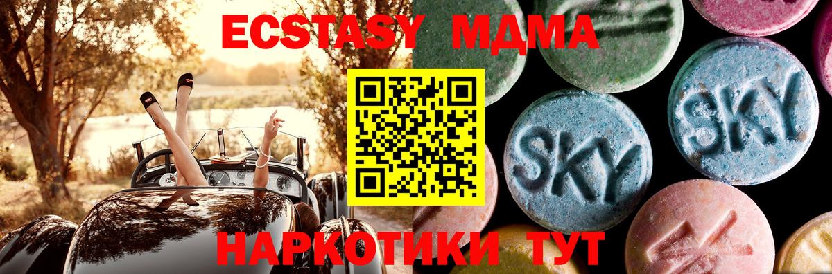 Каменск-Шахтинский  МДМА  МДМА VHQ  Вход с VPN  MDMA молли 