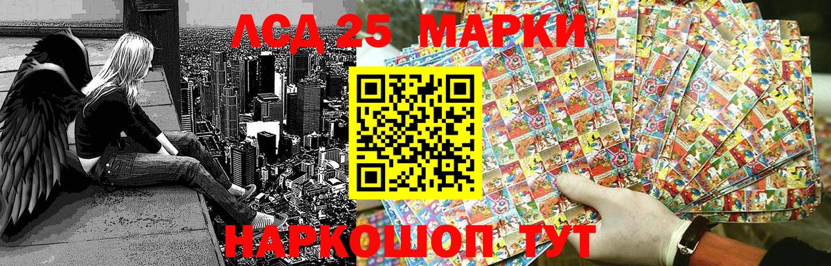 Каменск-Шахтинский  Марки NBOMe  Вход с VPN  Марки N-bome 1500мкг 