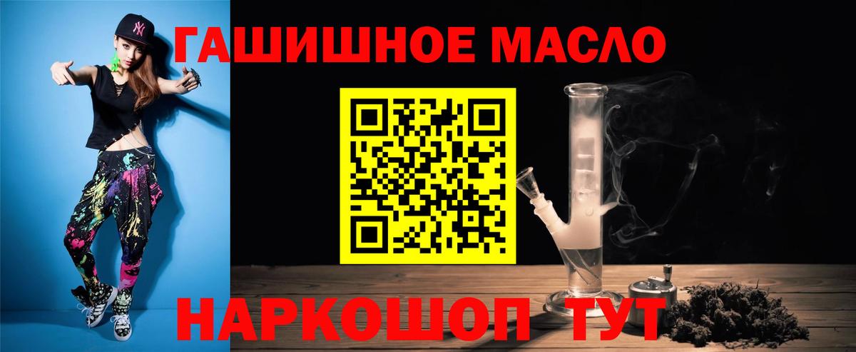 Дистиллят ТГК гашишное масло Каменск-Шахтинский
