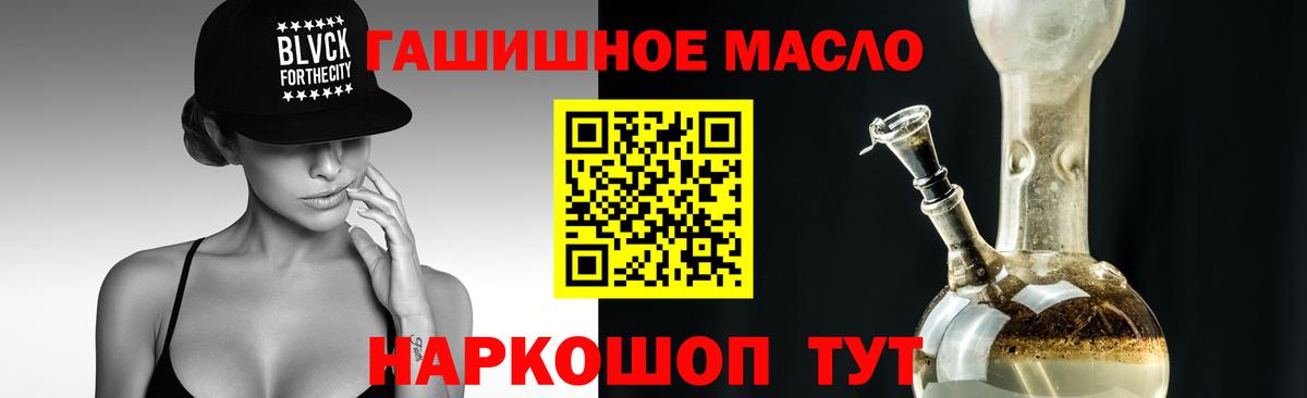 ТГК вейп  Дистиллят ТГК THC oil  закладка  Каменск-Шахтинский  Вход с VPN 